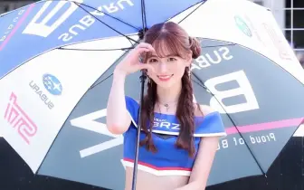 【國王車訊】車模美女收集 SUBARU BRZ GT GALS BREEZE 桜田莉奈