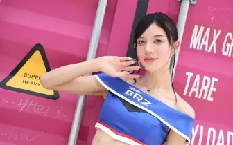【國王車訊】車模美女收集 SUBARU BRZ GT GALS BREEZE 水神きき