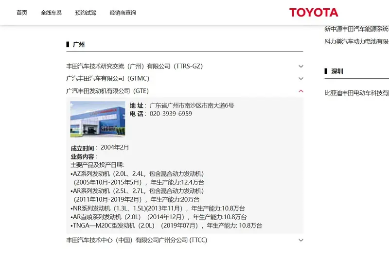 M20C引擎在中國生產