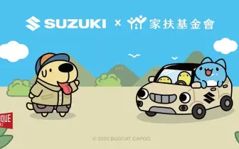與愛攜手TAIWAN SUZUKI捐贈IGNIS咖波聯名特仕車