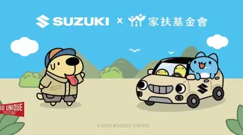 與愛攜手TAIWAN SUZUKI捐贈IGNIS咖波聯名特仕車