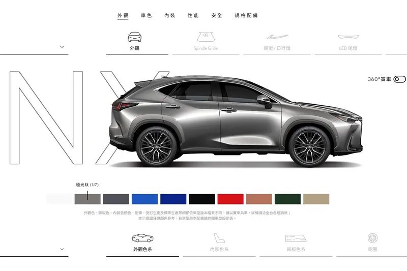 白車改LFA白，在色塊最左邊，要很仔細看。