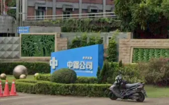 政府欲協調中鋼讓利 工會痛批「掏空中鋼不吐骨頭」不排除北上抗爭