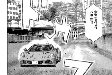  《MF GHOST》16號車Lotus Emira解析