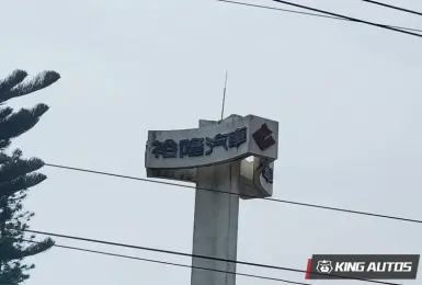 《裕隆汽車》法說會｜強化國產韌性 不排除導入更多進口車
