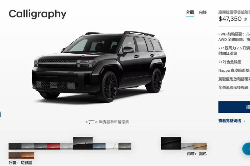 美規車內外觀提供多色可選