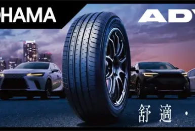 汽車週邊｜橫濱輪胎「ADVAN V61」全方位休旅胎全新上市