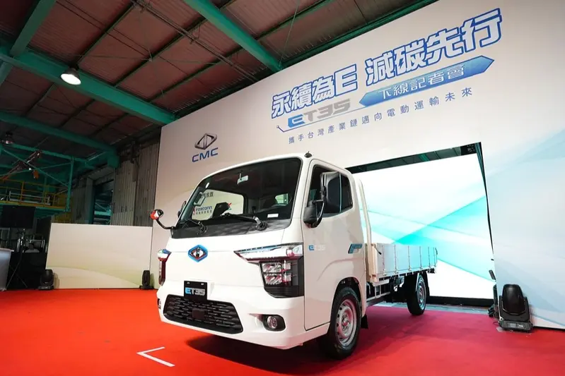 台灣首台3.5噸電動商用車ET35於新竹廠正式量產下線