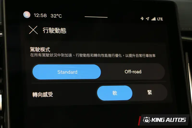 舒適為主的XC90 B5，駕駛模式以實用為主。轉向感受各人偏好市區軟，高速行駛緊。