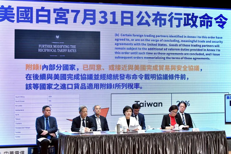 2025年8月11日，美國對等關稅及產業支持方案說明記者會