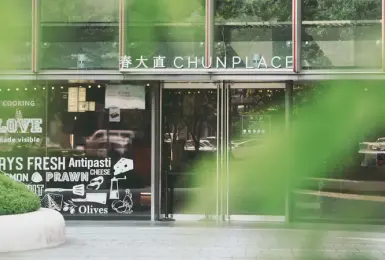 餐廳美食｜西班牙SALUD 進駐，春大直美食體驗再進化 『私廚X客座』創新手法，打造酒窖概念2.0