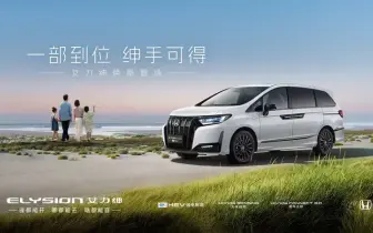 Honda Odyssey 小改款亮相：大空間 MPV 更具質感，售價更親民