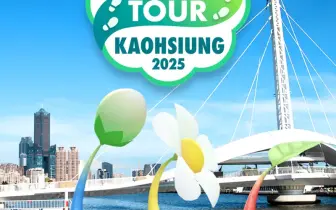 展覽活動｜「Pikmin Bloom Tour 2025：高雄」即將在10月登場！