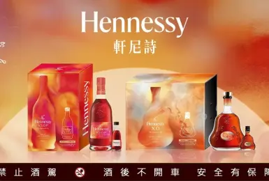 品酒酩香｜軒尼詩中秋限定禮盒上市 經典瓶與隨身瓶雙瓶限量組合