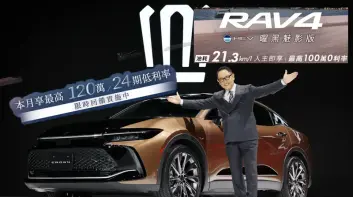 2025年9月購車優惠｜Toyota RAV4百萬零利率 Crown 120萬低利率