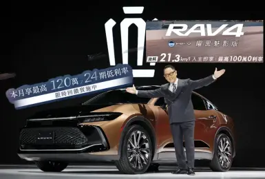2025年9月購車優惠｜Toyota RAV4百萬零利率 Crown 120萬低利率