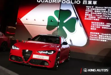 後驅性能轎車《Alfa Romeo Giulia Quadrifoglio》488.9萬元起 僅28輛｜法拉利引擎技術支援 零百3.9秒