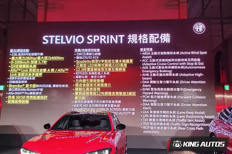 Stelvio全車系標準配備相當豐富