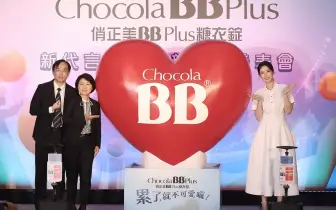 健康保健｜「累了就不可愛」？《方志友》代言Chocola BB Plus展現女神元氣