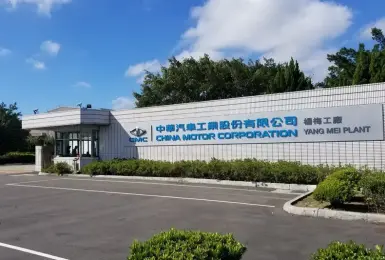 《中華汽車》斥資近40億 打造新能源車與智慧製造核心據點