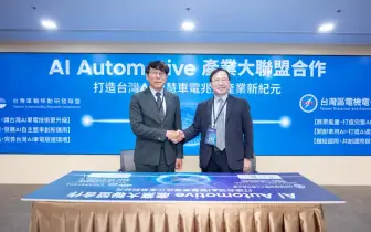 經濟部促AI Automotive產業大聯盟成軍 聚焦自動駕駛與車聯網研發　