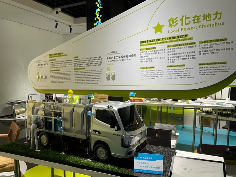 2025台灣設計展盛大開展 ET35參與展出為彰化點亮設計量能