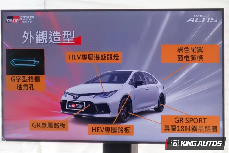 全新2026年樣式Toyota Corolla Altis GR Sport外型由國瑞主導設計，獲得原廠核可後，將運用在東南亞、巴西與南非等國家。