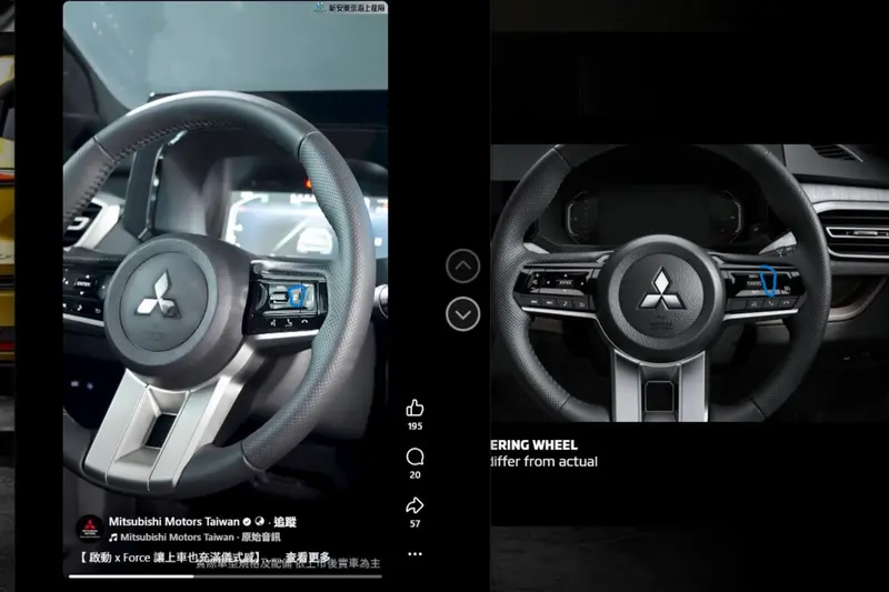 中華三菱預告片中的方向盤(左)多了車距調整的控制按鍵，海外車款(右)則無。