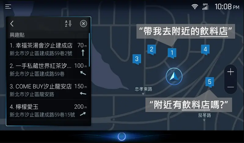 Drive⁺ Link全新升級之AI 語音導航功能，整合自然語言辨識，更支援口語化的詢問。