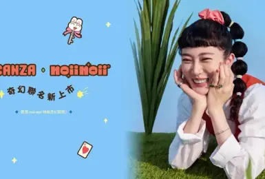 重啟妳的假期好心情！vacanza × noii noii 聯名系列奇幻登場