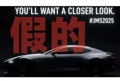 多希望是真的！Mazda轎車預告圖是非官方的AI生成