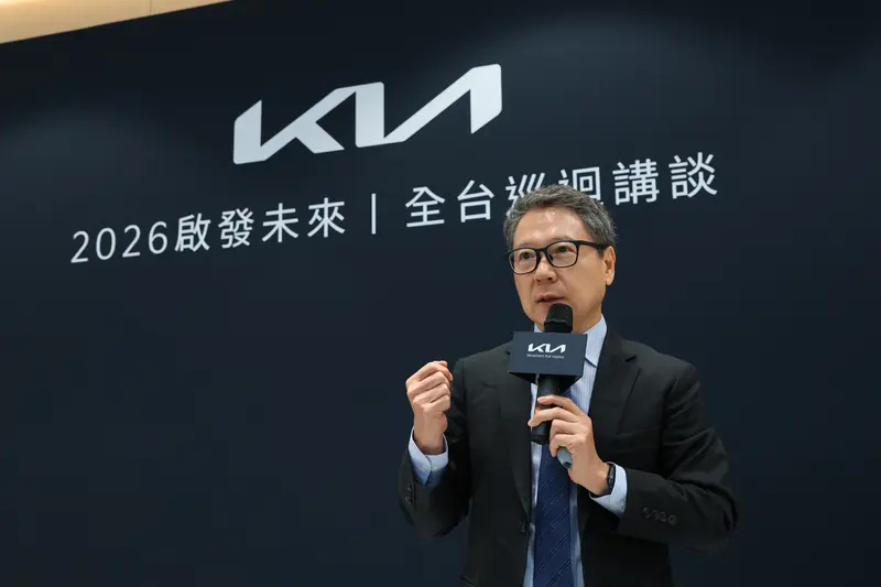 「2026 Kia 啟發未來｜全台巡迴講談」台北首場吸引百位車主，高雄場10/25登場