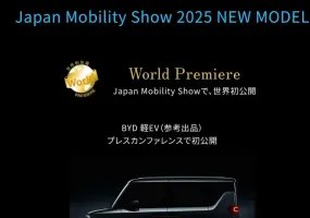 外傳Nissan前工程師研發比亞迪kcar 將在東京車展發表
