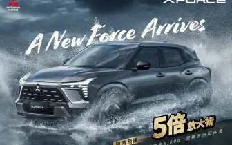 中華三菱 XFORCE 79.9萬元起接單 台灣限定車色 標配LV.2與YAMAHA音響