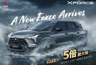 中華三菱 XFORCE 79.9萬元起接單 比頂規Toyota Yaris Cross貴4千塊