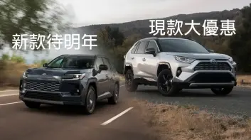和泰《Toyota RAV4》下殺百萬內！傳明年3月大改款 恐取消油車