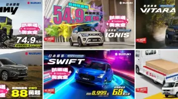 2025年11月購車優惠｜54.9萬起入主SUZUKI IGNIS！享貨物稅減免＋試乘再送foodpanda美食金