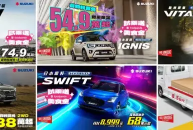 2025年11月購車優惠｜54.9萬起入主SUZUKI IGNIS！享貨物稅減免＋試乘再送foodpanda美食金