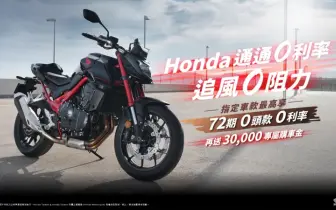 2025年11月購車優惠｜Honda重機限時優惠開跑！Rebel系列再送原廠馬鞍包