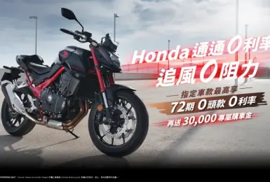 2025年11月購車優惠｜Honda重機限時優惠開跑！Rebel系列再送原廠馬鞍包