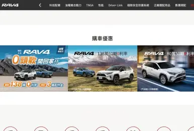 2025年11月購車優惠｜《Toyota RAV4 HEV》0頭款高額0利率&經銷商配件抵3萬 Sienna首次推出120萬低利率