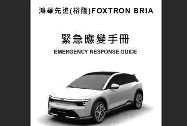 鴻華Model B不掛Luxgen賣？全新Foxtron Bria曝光 n5恐胎死腹中