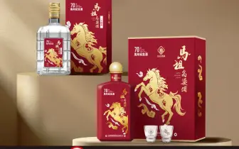 品酒酩香｜馬祖酒廠70周年鉅獻，限量「馬年生肖酒」登場　瓷瓶紀念款與玻璃瓶三年陳高同步上市