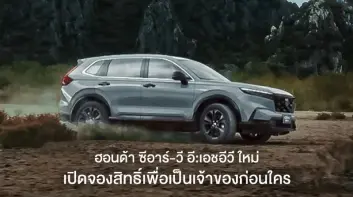 泰國小改款《Honda CR-V e:HEV》配備升級 台灣預計明年第一季上市