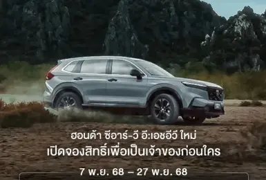 泰國小改款《Honda CR-V e:HEV》配備升級 台灣預計明年第一季上市