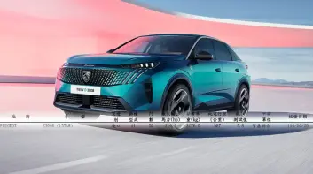 《寶嘉聯合》積極規劃電動車 擬用Peugeot E-3008 挑戰Toyota bZ4X 上打Mercedes-Benz EQA