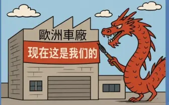 Carlos Tavares警告：中國正在主導歐洲車廠