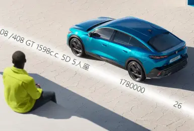 寶嘉聯合《Peugeot 408》有望新增PHEV 純電可跑78公里