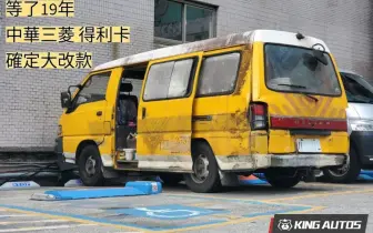 新車大爆發！《中華三菱》得利卡DELICA將大改款 進口導入Pajero Triton與Outlander PHEV