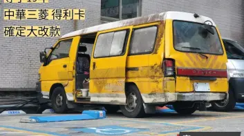 新車大爆發！《中華三菱》得利卡DELICA將大改款 進口導入Pajero Triton與Outlander PHEV